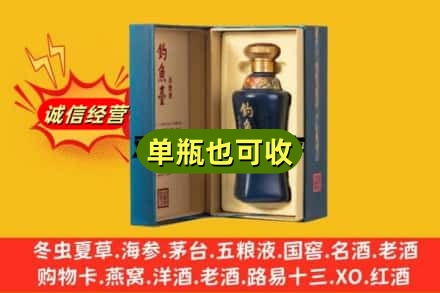 广元诚信回收钓鱼台
