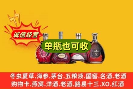 广元回收洋酒